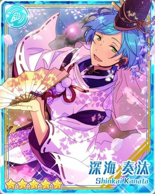 しずかなふじ］深海 奏汰 - あんスタ！保管庫 | Gamerch