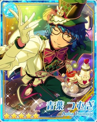 ワンダーパーティ］青葉 つむぎ - あんスタ！保管庫 | Gamerch