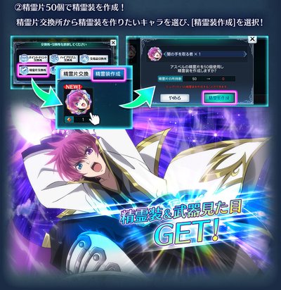 テイルズオブザレイズ】イベント『精霊装 アスベル シェリア
