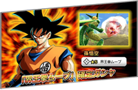 「界王拳ムーブ」確定ガチャ