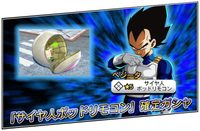 「サイヤ人ポットリモコン」確定ガチャ