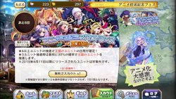 メルスト アニメ放送記念スカウトフェス 王国篇 メルクストーリア メルスト攻略wiki Gamerch