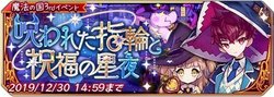 呪われた指輪と祝福の星夜