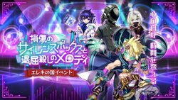 損傷のサイレンスボックスと退屈殺しのメロディ