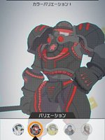 ジャスティスカラーバリエーション1