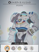 ジャスティスオリジナル