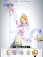 ジャンヌダルクパーフェクト ブライド