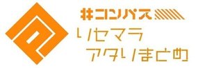 コンパスのリセマラ当たりランキング
