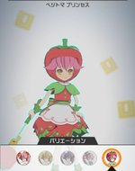 リリカベジトマ プリンセス