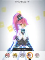 リリカリトル マスカレード