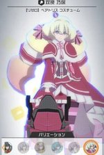 【リゼロ】ベアトリスコスチューム