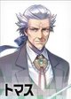 トマス