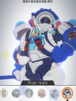 軍用大気圧潜水装備 肆式