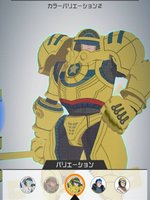 ジャスティスカラーバリエーション2