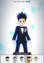 ヨークシンシティ時衣装