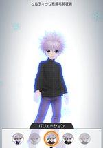 ゾルディック家帰宅時衣装