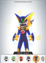 フォルテクロスロックマン