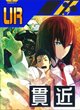 【STEINS;GATE】未来を司る女神作戦