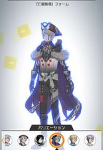 「亡霊船長」フォーム