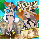 ヴァカンスを楽しみましょ