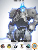 首無騎士仕様拾式