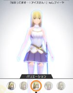 「似合ってます…！アイズさん！」byレフィーヤ