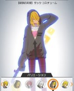 ザックコスチューム