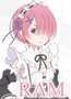 ラム