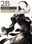 ２B