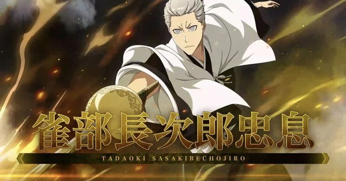 BLEACH 雀部長次郎 忠息 ぬいぐるみ 着せ替え 20cmの通販 by R's