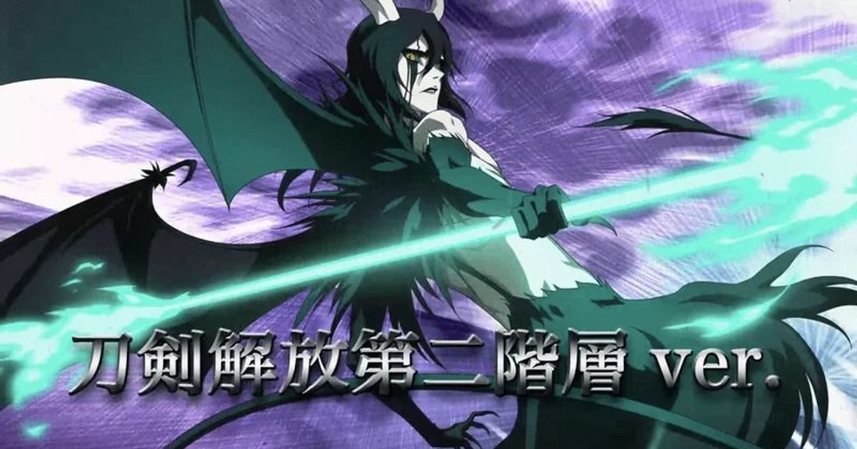 ブレソル】ウルキオラ（刀剣解放第二階層）☆5【力】の