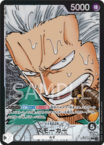 スモーカー（リーダーパラレル）