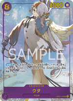 ウタ（パラレルシークレット）