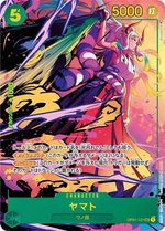 ヤマト（パラレル）