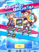 ログインボーナス