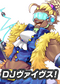 DJヴァイヴス