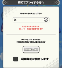 ユーザーを記入