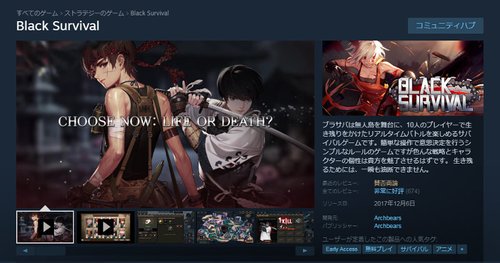 Steam版 ブラサバ資料室 Gamerch