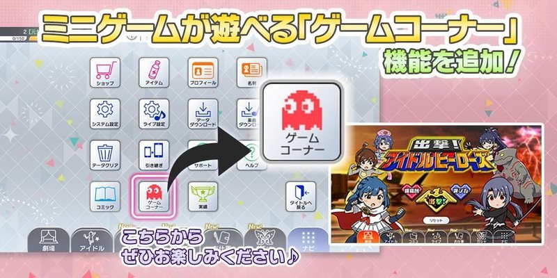 ミリシタ ゲームコーナー ミニゲーム ミリシタ攻略まとめwiki Gamerch