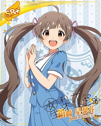 寿の華、ごらんあれ！ 箱崎星梨花 SP サイン ヴァイス