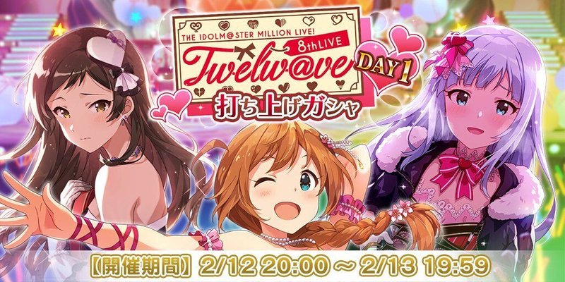 THE IDOLM@STER MILLION LIVE!8thLIVE Twe… floraltrendy.com