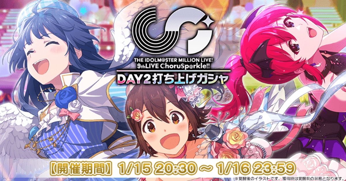 アイドルマスター ミリオンライブ 9thライブ 白石紬 公式法被
