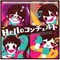 Helloコンチェルト