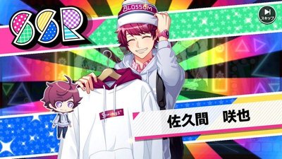 満開Birthday】佐久間咲也 - A3!攻略Wiki | Gamerch