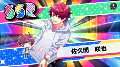 キミは夢見草】佐久間咲也 - A3!攻略Wiki | Gamerch