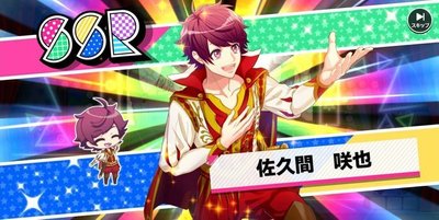 満開Encore】佐久間咲也 - A3!攻略Wiki | Gamerch
