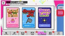  ゲーセンタブ画面