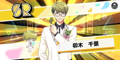 「A3!」第二部～GOLDEN ENCORE!/BRBRookies!(卯木千… A3！」，第2部の新キャラクター4人によるユニットCDのジャケット