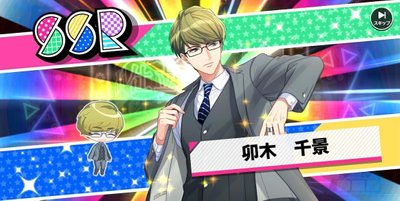 テーラーメイド】卯木千景 - A3!攻略Wiki | Gamerch