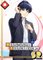【秘密の多い生徒会長】月岡紬